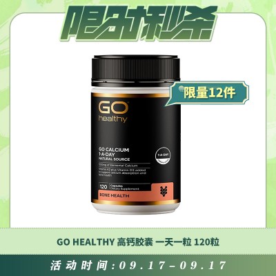 【09.17每日限时秒杀】GO HEALTHY 高钙胶囊 一天一粒 120粒